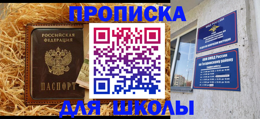 купить прописку в Камышлове