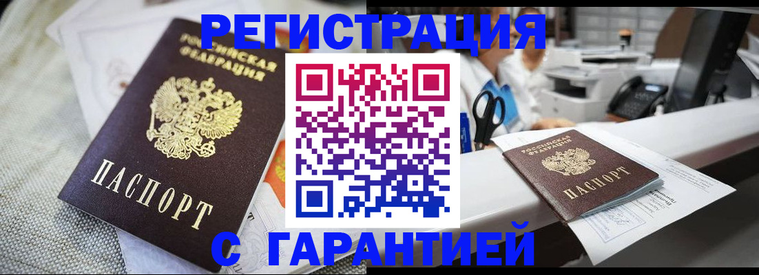 прописка в квартире в Камышлове