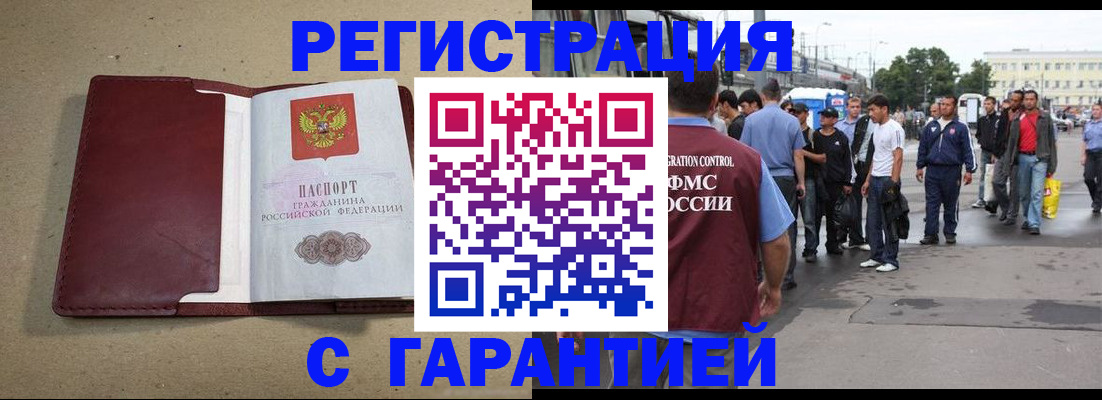 прописка законно в Камышлове