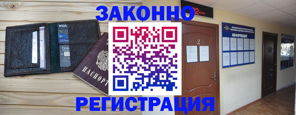 прописка ребенка в Камышлове