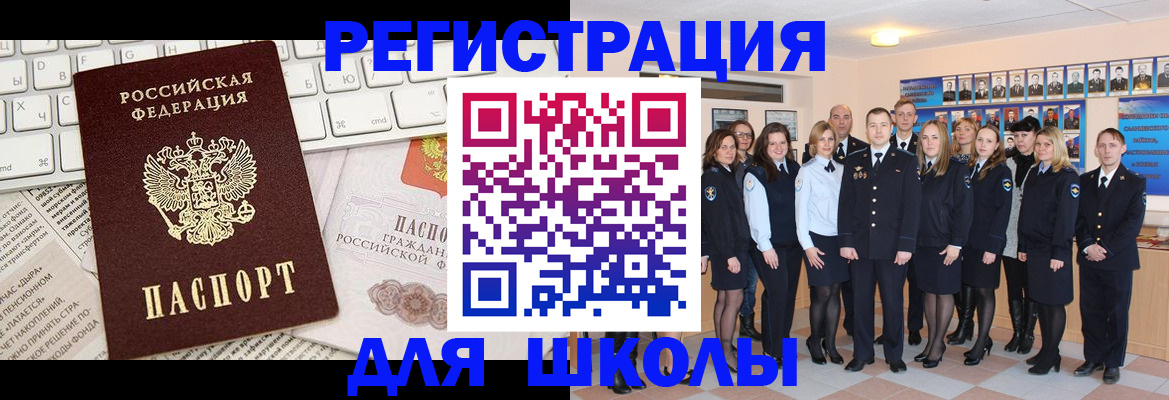 прописка законно в Камышлове