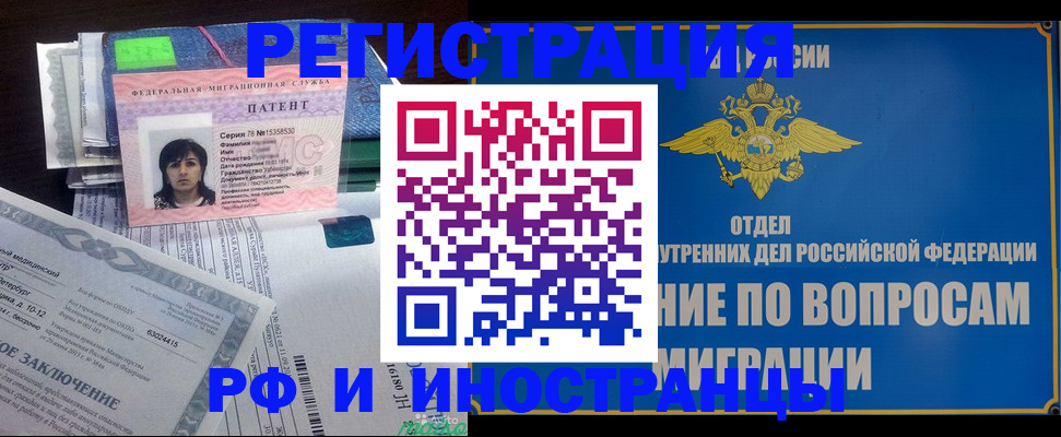 временная регистрация законно в Камышлове